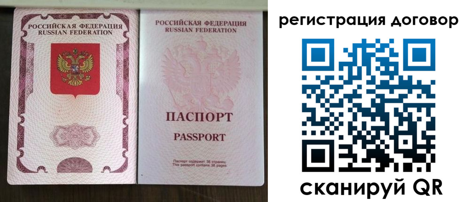 прописка от собственника в Котельниках