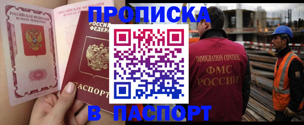 временная регистрация для всех в Котельниках