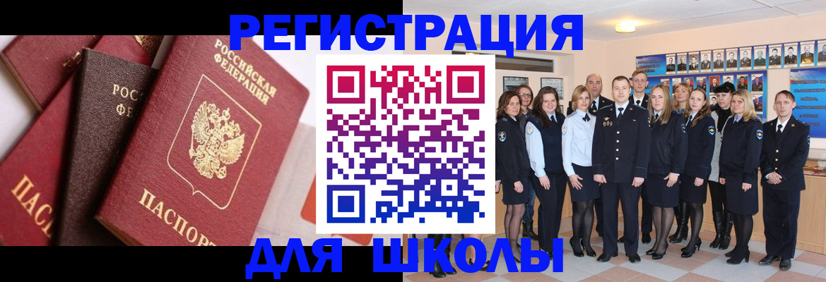 временная регистрация в Котельниках