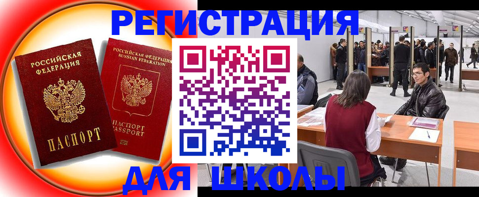 миграционный учет в Котельниках